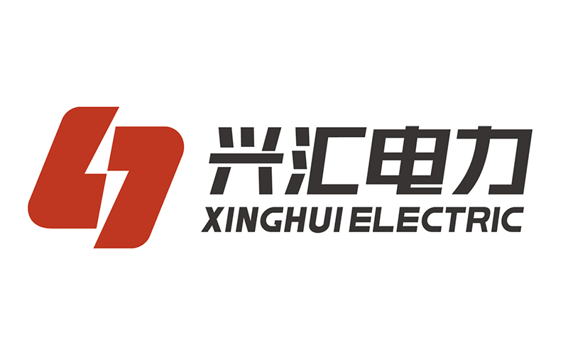 兴汇电力